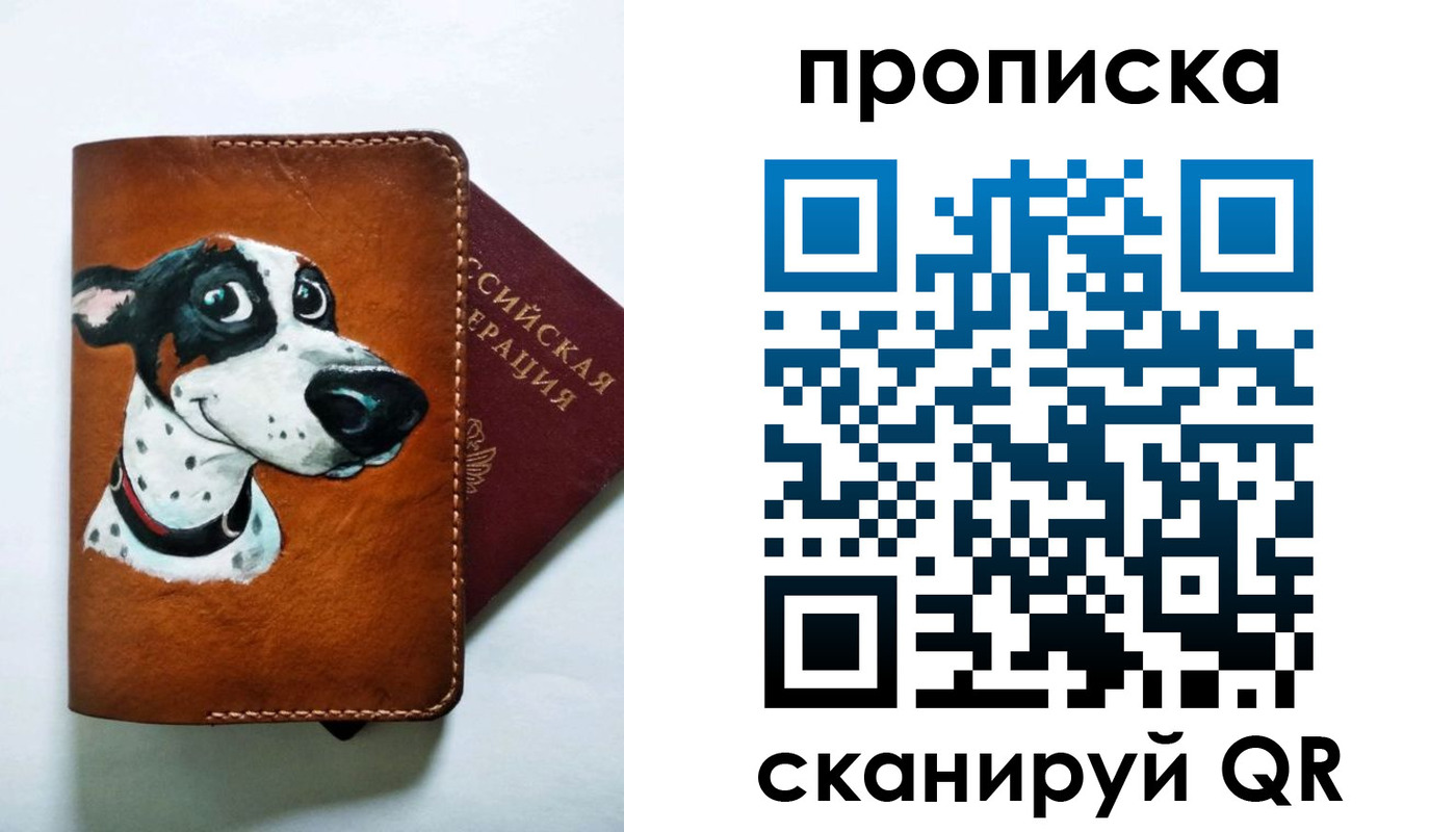 временная прописка в Алтае