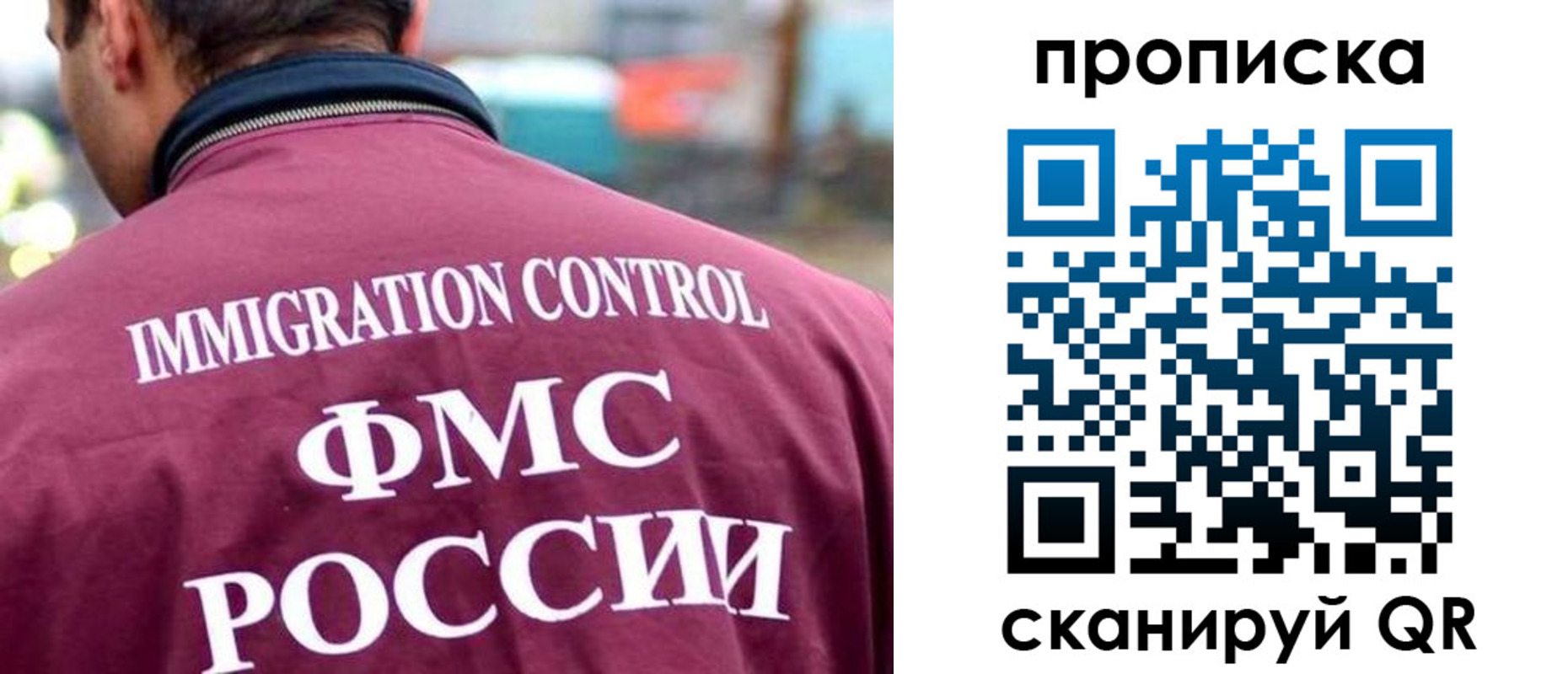 прописка штамп в Алтае